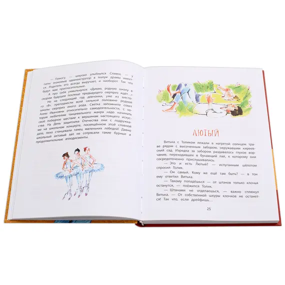 Детская книга "НМ Киселёв. Шоу ушастых вундеркиндов" - 513 руб. Серия: Наша марка , Артикул: 5701018