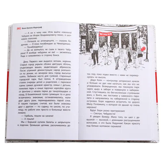 Детская книга "ЛМК Орлова-Маркграф. Хочешь жить, Викентий?" - 583 руб. Серия: Лауреаты Международного конкурса имени Сергея Михалкова , Артикул: 5400122 Детская книга "ЛМК Орлова-Маркграф. Хочешь жить, Викентий?" - 583 руб. Серия: Лауреаты Международного конкурса имени Сергея Михалкова , Артикул: 5400122