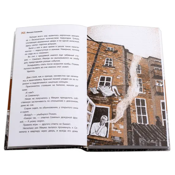 Детская книга "ЛМК Соловьёв. Переход" - 583 руб. Серия: Лауреаты Международного конкурса имени Сергея Михалкова , Артикул: 5400113