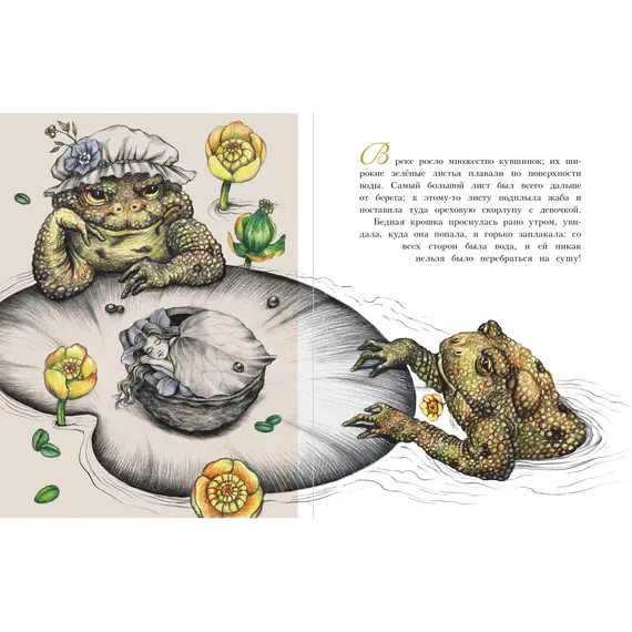 Детская книга "Андерсен. Дюймовочка" - 770 руб. Серия: Самый лучший подарок , Артикул: 5900026 Детская книга "Андерсен. Дюймовочка" - 770 руб. Серия: Самый лучший подарок , Артикул: 5900026