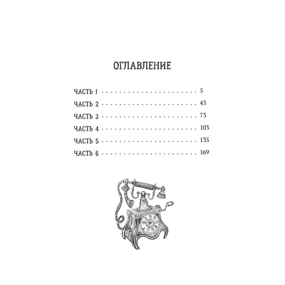 Детская книга "Корсарова. Музей кошмарных вещей" - 495 руб. Серия: Магия механики, Артикул: 5900121 Детская книга "Корсарова. Музей кошмарных вещей" - 495 руб. Серия: Магия механики, Артикул: 5900121