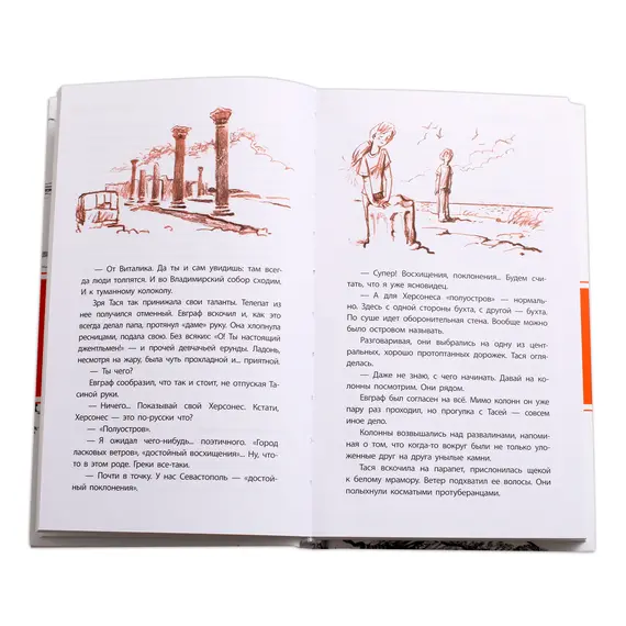 Детская книга "ЛМК Корниенко. Херсонеситы" - 584 руб. Серия: Лауреаты Международного конкурса имени Сергея Михалкова , Артикул: 5400115 Детская книга "ЛМК Корниенко. Херсонеситы" - 584 руб. Серия: Лауреаты Международного конкурса имени Сергея Михалкова , Артикул: 5400115