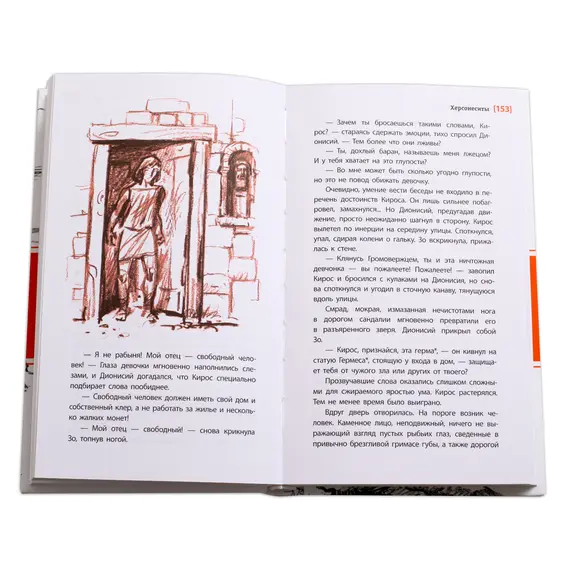 Детская книга "ЛМК Корниенко. Херсонеситы" - 584 руб. Серия: Лауреаты Международного конкурса имени Сергея Михалкова , Артикул: 5400115 Детская книга "ЛМК Корниенко. Херсонеситы" - 584 руб. Серия: Лауреаты Международного конкурса имени Сергея Михалкова , Артикул: 5400115