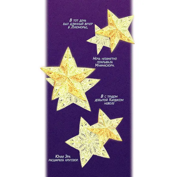 Детская книга "Заточение: Сказ о бешеном псе. Монохромик" - 990 руб. Серия: Книги сторонних производителей, Артикул: 00000002 Детская книга "Заточение: Сказ о бешеном псе. Монохромик" - 990 руб. Серия: Книги сторонних производителей, Артикул: 00000002