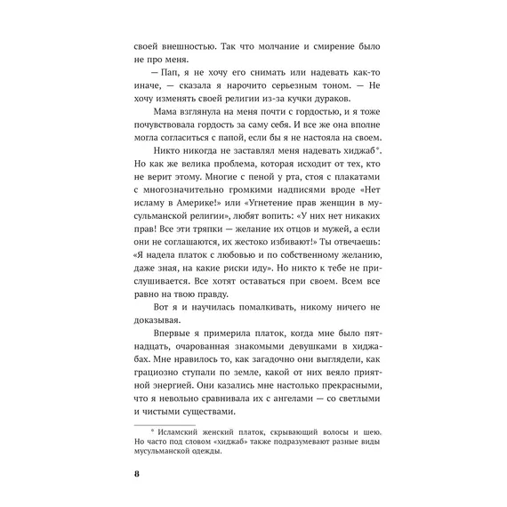 Детская книга "Моран. Такие разные миры" - 660 руб. Серия: МАРАКУЙЯ (Young Adult), Артикул: 5402001 Детская книга "Моран. Такие разные миры" - 660 руб. Серия: МАРАКУЙЯ (Young Adult), Артикул: 5402001