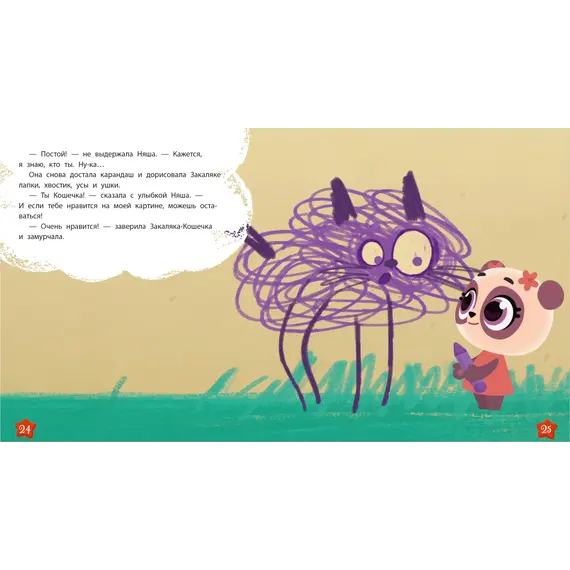 Детская книга "Дракоша Тоша. Закаляка" - 352 руб. Серия: Дракоша Тоша, Артикул: 5900031 Детская книга "Дракоша Тоша. Закаляка" - 352 руб. Серия: Дракоша Тоша, Артикул: 5900031