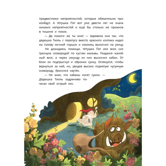 Детская книга "Татур. Ульрик, кто же ты?" - 649 руб. Серия: Время сказок, Артикул: 5400460 Детская книга "Татур. Ульрик, кто же ты?" - 649 руб. Серия: Время сказок, Артикул: 5400460