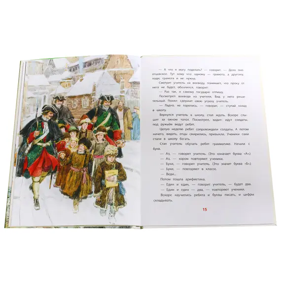 Детская книга "ВЛР Алексеев. Рассказы о Петре I" - 429 руб. Серия: Детям о великих людях России , Артикул: 5800503