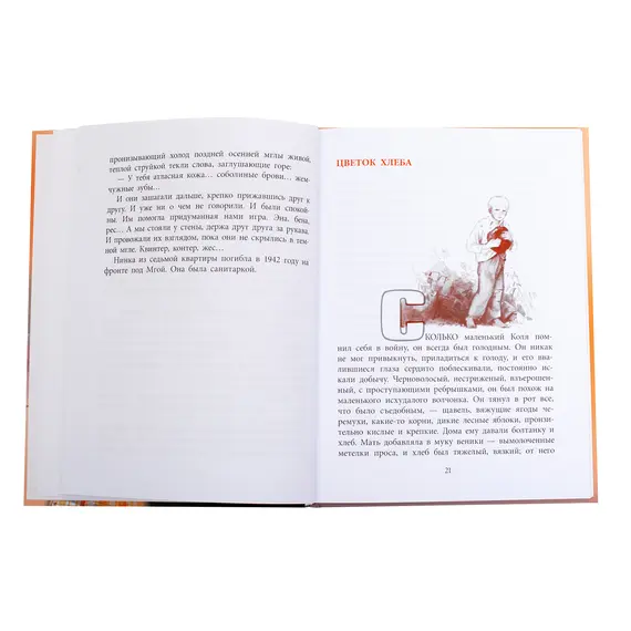 Детская книга "ВД Яковлев. Друг капитана Гастелло" - 495 руб. Серия: Военное детство , Артикул: 5800812