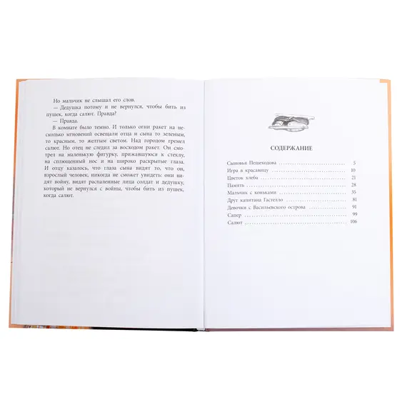 Детская книга "ВД Яковлев. Друг капитана Гастелло" - 495 руб. Серия: Военное детство , Артикул: 5800812