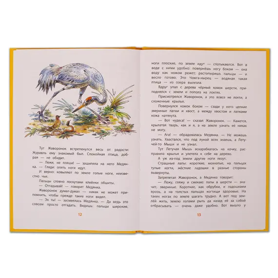 Детская книга "КзК Бианки. Кто чем поёт? (тверд переплет)" - 352 руб. Серия: Книга за книгой , Артикул: 5400512 Детская книга "КзК Бианки. Кто чем поёт? (тверд переплет)" - 352 руб. Серия: Книга за книгой , Артикул: 5400512