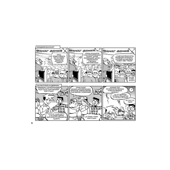 Детская книга "4 пары. Евгений Федотов и Богдан" - 825 руб. Серия: МАРАКУЙЯ (Young Adult), Артикул: 5404006 Детская книга "4 пары. Евгений Федотов и Богдан" - 825 руб. Серия: МАРАКУЙЯ (Young Adult), Артикул: 5404006