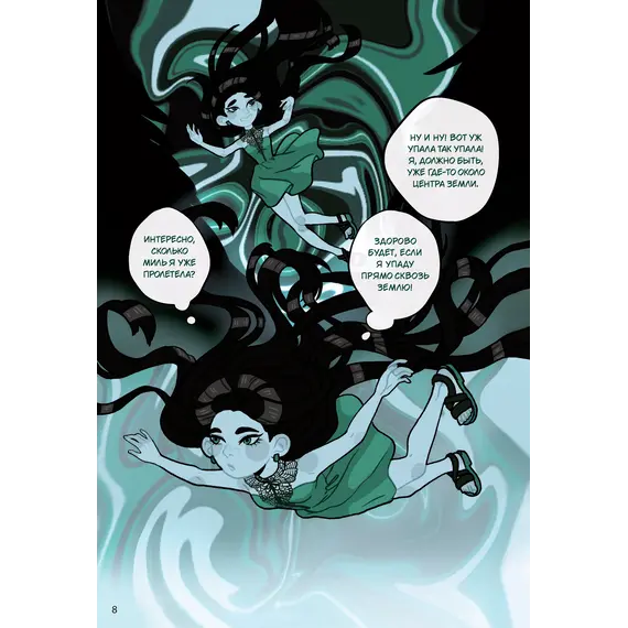 Детская книга "Маслова. Алиса в стране чудес (русский и китайский) комикс" - 462 руб. Серия: Книжные новинки, Артикул: 5400321 Детская книга "Маслова. Алиса в стране чудес (русский и китайский) комикс" - 462 руб. Серия: Книжные новинки, Артикул: 5400321