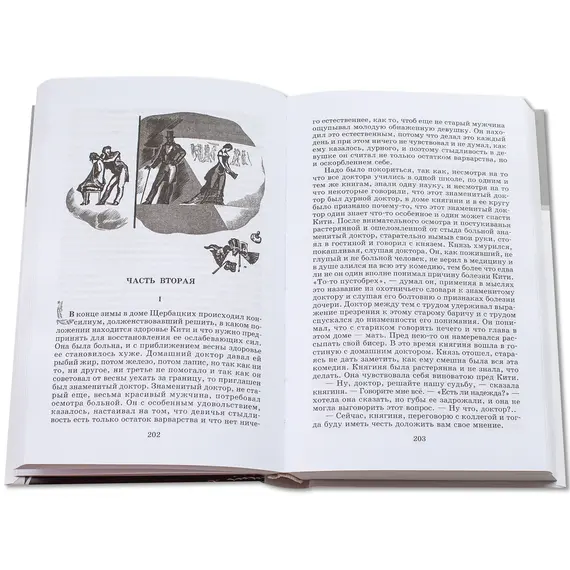 Детская книга "ШБ Толстой Л. Анна Каренина т1(в2т)" - 627 руб. Серия: Школьная библиотека, Артикул: 5200220 Детская книга "ШБ Толстой Л. Анна Каренина т1(в2т)" - 627 руб. Серия: Школьная библиотека, Артикул: 5200220