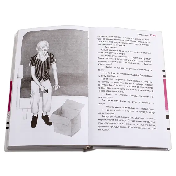 Детская книга "ЛМК Дегтярёва. Цветущий репейник" - 392 руб. Серия: Лауреаты Международного конкурса имени Сергея Михалкова , Артикул: 5400109