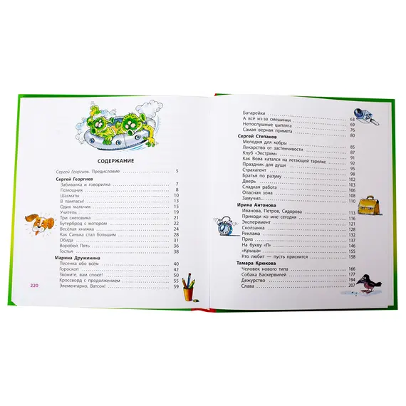 Детская книга "КХУ Веселые истории" - 616 руб. Серия: Как хорошо уметь читать , Артикул: 5700003