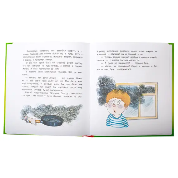 Детская книга "КХУ Веселые истории" - 616 руб. Серия: Как хорошо уметь читать , Артикул: 5700003