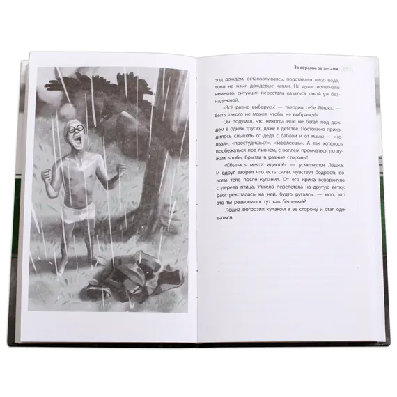 Детская книга "ЛМК Турханов. За горами, за лесами" - 572 руб. Серия: Лауреаты Международного конкурса имени Сергея Михалкова , Артикул: 5400131