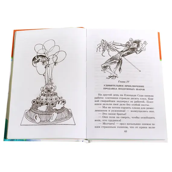 Детская книга "ШБ Олеша. Три толстяка" - 418 руб. Серия: Школьная библиотека, Артикул: 5200143