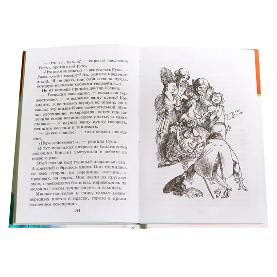 Детская книга "ШБ Олеша. Три толстяка" - 418 руб. Серия: Школьная библиотека, Артикул: 5200143