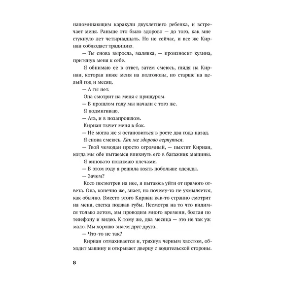 Детская книга "Лав. Мы больше не разговариваем" - 495 руб. Серия: МАРАКУЙЯ (Young Adult), Артикул: 5402009