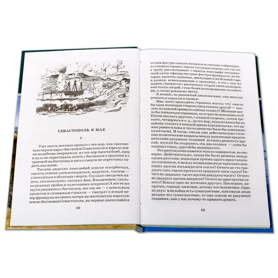 Детская книга "ШБ Толстой Л. Севастопольские рассказы" - 352 руб. Серия: Школьная библиотека, Артикул: 5200037
