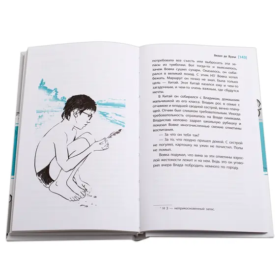 Детская книга "ЛМК Лабузнова. Билет до луны" - 405 руб. Серия: Лауреаты Международного конкурса имени Сергея Михалкова , Артикул: 5400105