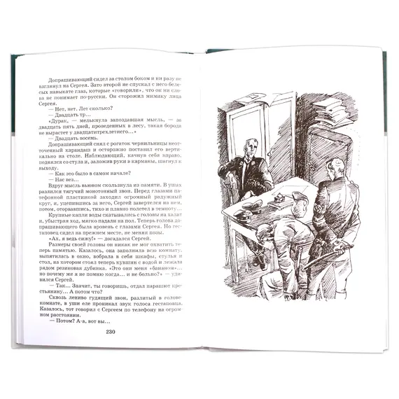Детская книга "ШБ Воробьев. Убиты под Москвой" - 418 руб. Серия: Школьная библиотека, Артикул: 5200191