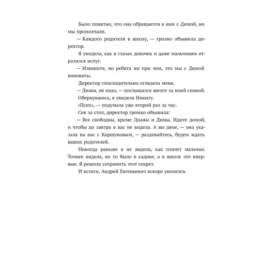 Детская книга "Зайцева. Одержима игрой тобой" - 495 руб. Серия: МАРАКУЙЯ (Young Adult), Артикул: 5402014