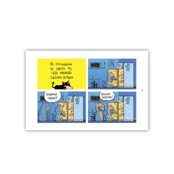 Детская книга "Федотов. Кошки-Мышки. Добрые истории" - 660 руб. Серия: Книжные новинки, Артикул: 5404016