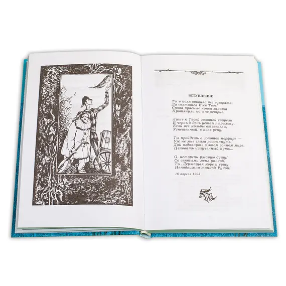 Детская книга "ШБ Блок. Лирика" - 451 руб. Серия: Школьная библиотека, Артикул: 5200177