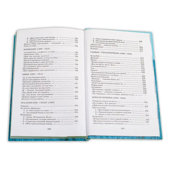 Детская книга "ШБ Блок. Лирика" - 451 руб. Серия: Школьная библиотека, Артикул: 5200177