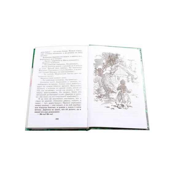 Детская книга "ШБ Бажов. Медной горы хозяйка" - 495 руб. Серия: Школьная библиотека, Артикул: 5200153