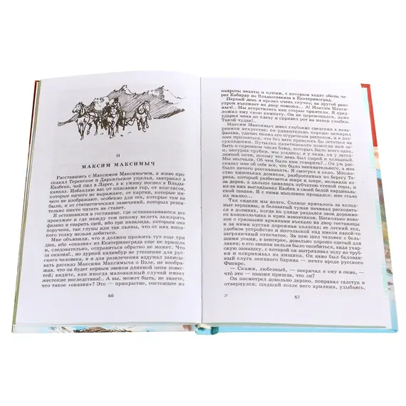 Детская книга "ШБ Лермонтов. Герой нашего времени" - 385 руб. Серия: Школьная библиотека, Артикул: 5200157