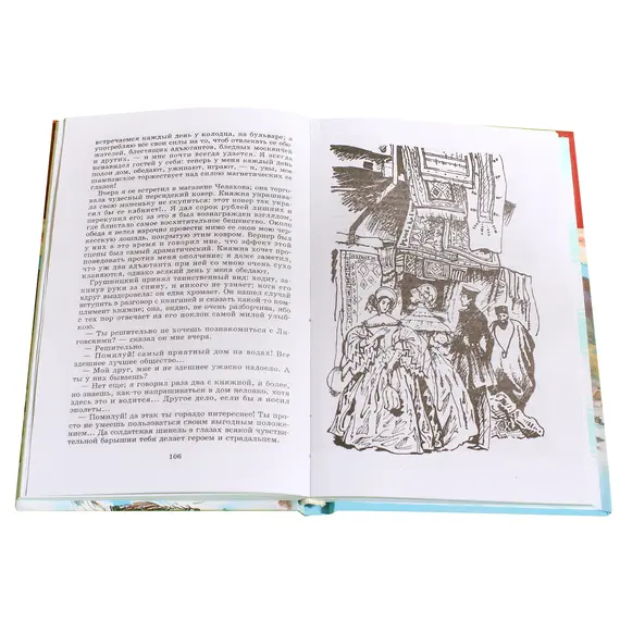 Детская книга "ШБ Лермонтов. Герой нашего времени" - 385 руб. Серия: Школьная библиотека, Артикул: 5200157