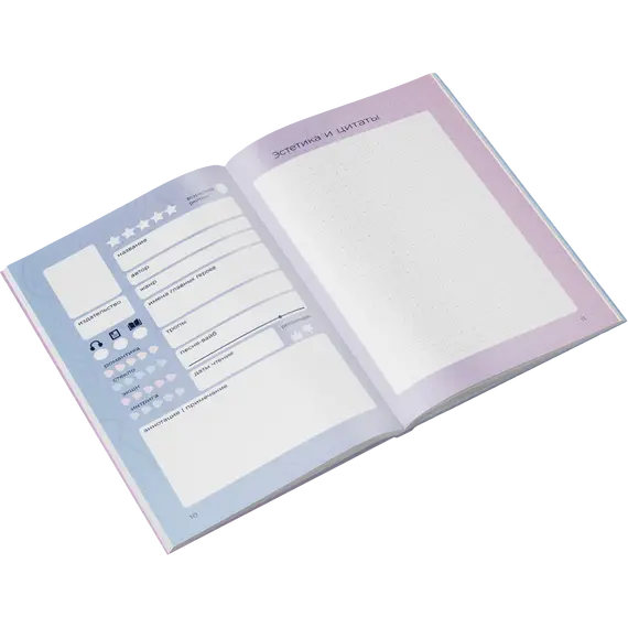 Детская книга "Читательский дневник" - 473 руб. Серия: МАРАКУЙЯ (Young Adult), Артикул: 5900137