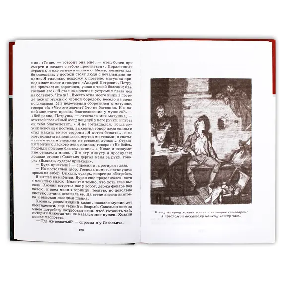 Детская книга "ШБ Пушкин. Дубровский, Капитанская дочка" - 440 руб. Серия: 6 класс, Артикул: 5200122