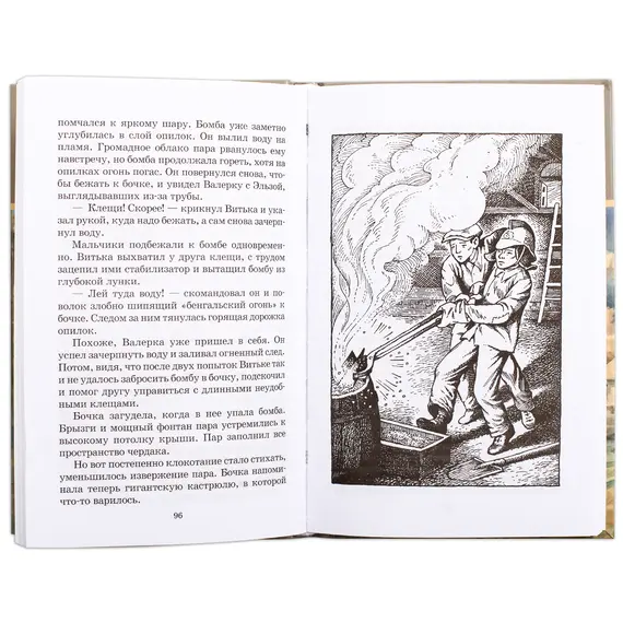 Детская книга "ШБ Сухачев. Дети блокады" - 495 руб. Серия: Школьная библиотека, Артикул: 5200303