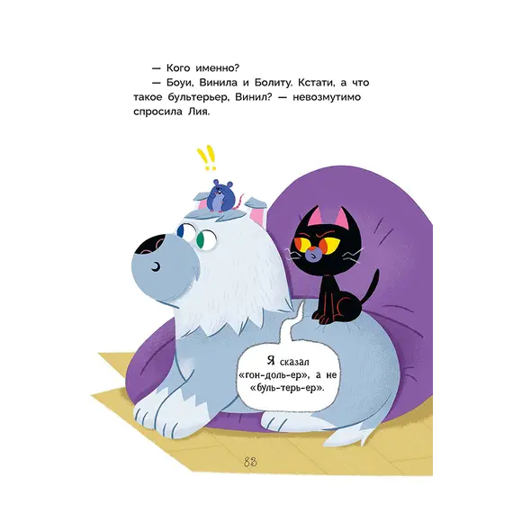 Детская книга "Рока. Мия – маленькая волшебница" - 550 руб. Серия: Приключения маленькой волшебницы , Артикул: 5400211