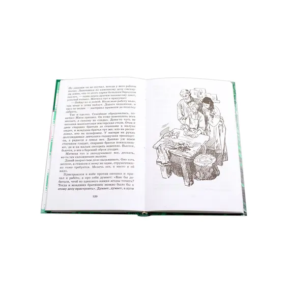 Детская книга "ШБ Бажов. Медной горы хозяйка" - 495 руб. Серия: Школьная библиотека, Артикул: 5200153