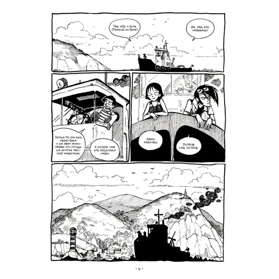 Детская книга "Конопатова. Птичий остров" - 880 руб. Серия: МАРАКУЙЯ (Young Adult), Артикул: 5404021