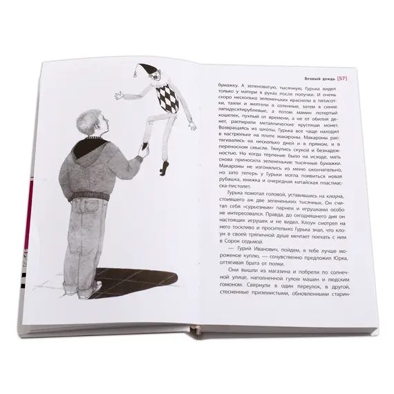 Детская книга "ЛМК Дегтярёва. Цветущий репейник" - 392 руб. Серия: Лауреаты Международного конкурса имени Сергея Михалкова , Артикул: 5400109