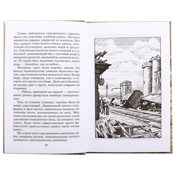 Детская книга "ШБ Сухачев. Дети блокады" - 495 руб. Серия: Школьная библиотека, Артикул: 5200303