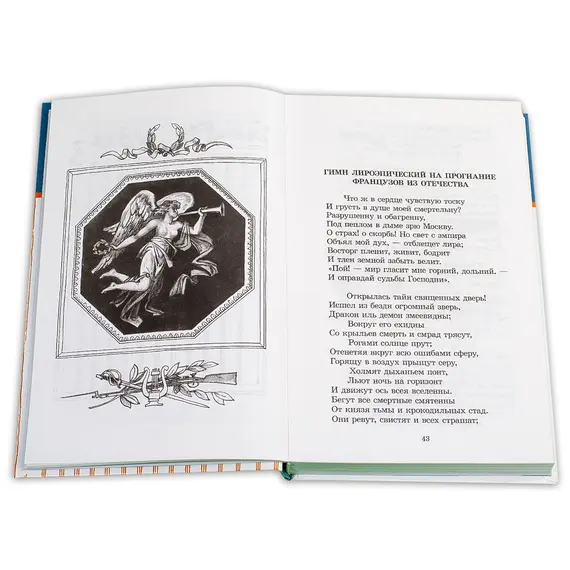 Детская книга "ШБ Бородинское поле" - 439 руб. Серия: Школьная библиотека, Артикул: 5200304