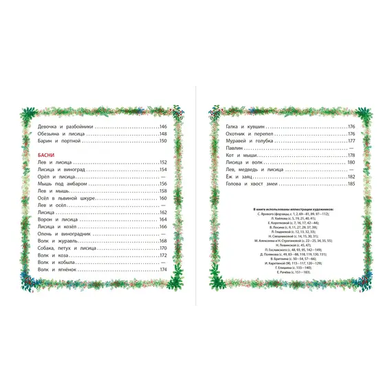 Детская книга "КХУ Толстой Л. Маленькие рассказы" - 616 руб. Серия: Как хорошо уметь читать , Артикул: 5700006