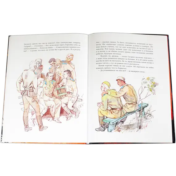 Детская книга "Нагибин. Рассказы о Гагарине" - 770 руб. Серия: Самый лучший подарок , Артикул: 5900006