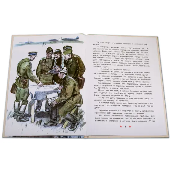 Детская книга "ДВОВ Внуков. Старая гильза" - 440 руб. Серия: Детям о Великой Отечественной войне , Артикул: 5800608