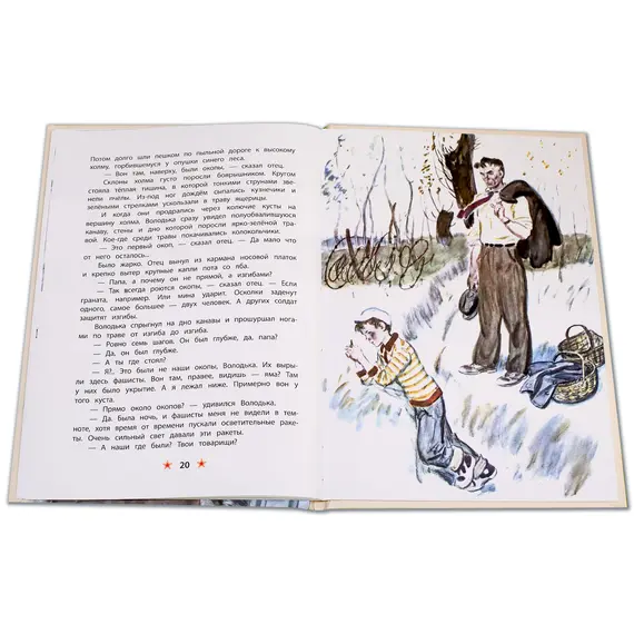 Детская книга "ДВОВ Внуков. Старая гильза" - 440 руб. Серия: Детям о Великой Отечественной войне , Артикул: 5800608