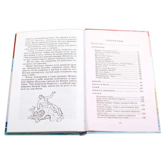 Детская книга "ШБ Герои Эллады" - 374 руб. Серия: Для средней школы (5-9 классы), Артикул: 5200076