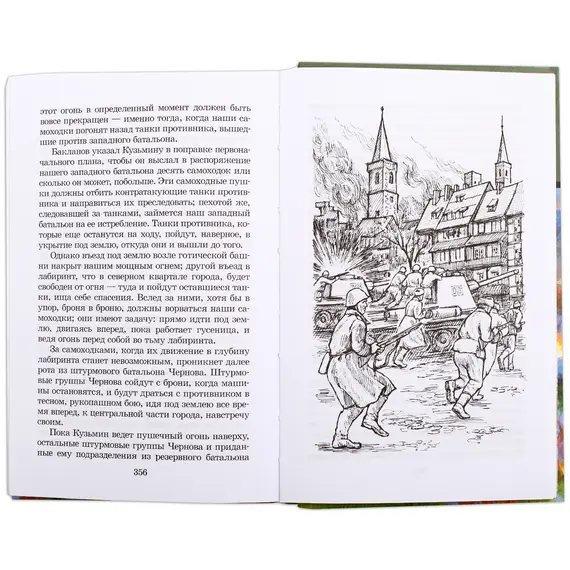 Детская книга "ШБ Платонов. Смерти нет!" - 473 руб. Серия: Книги о Великой Отечественной Войне, Артикул: 5200301